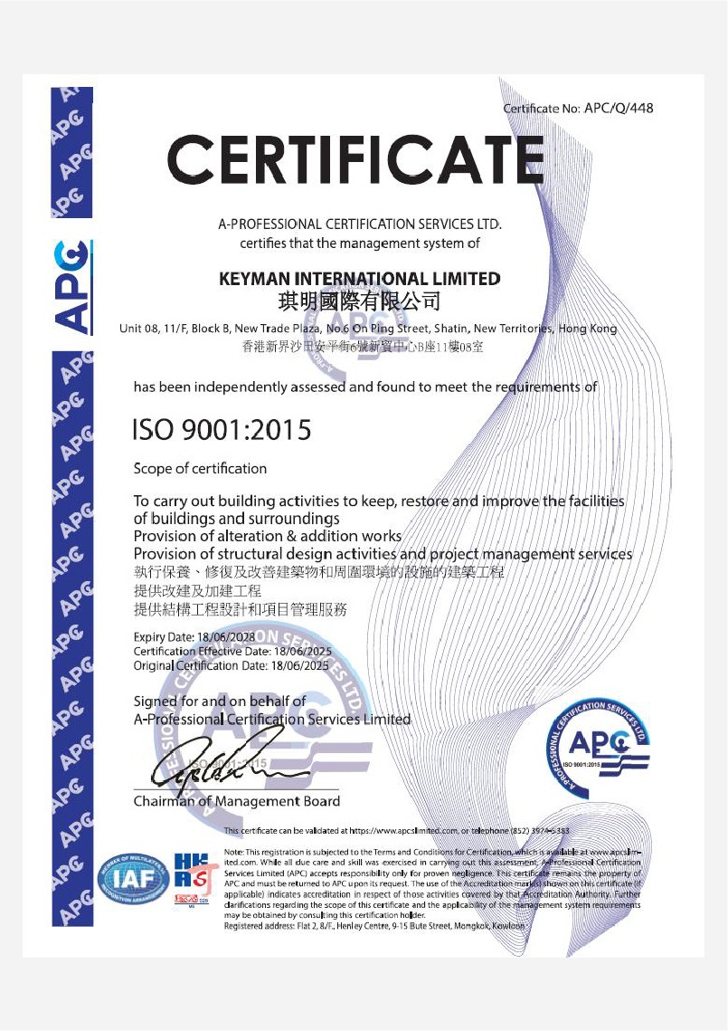 ISO 9001:2015 質量管理體系認證