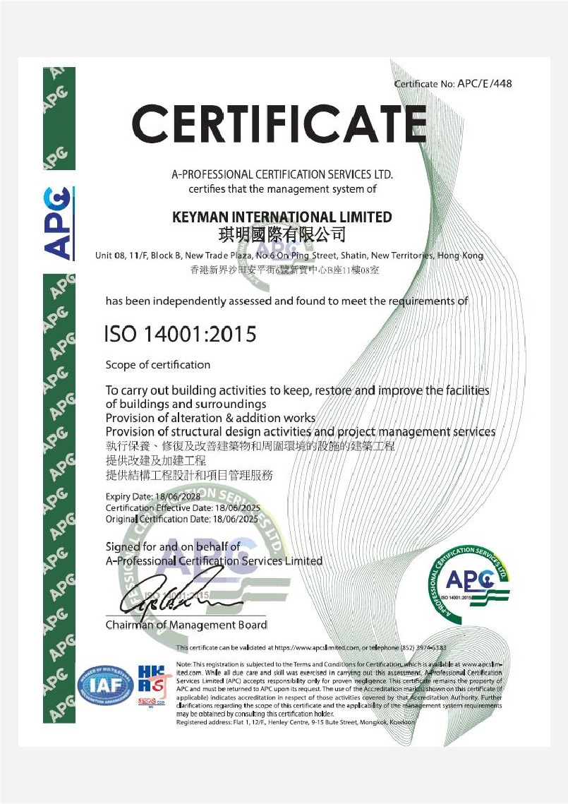 ISO 14001:2015 環境管理體系認證