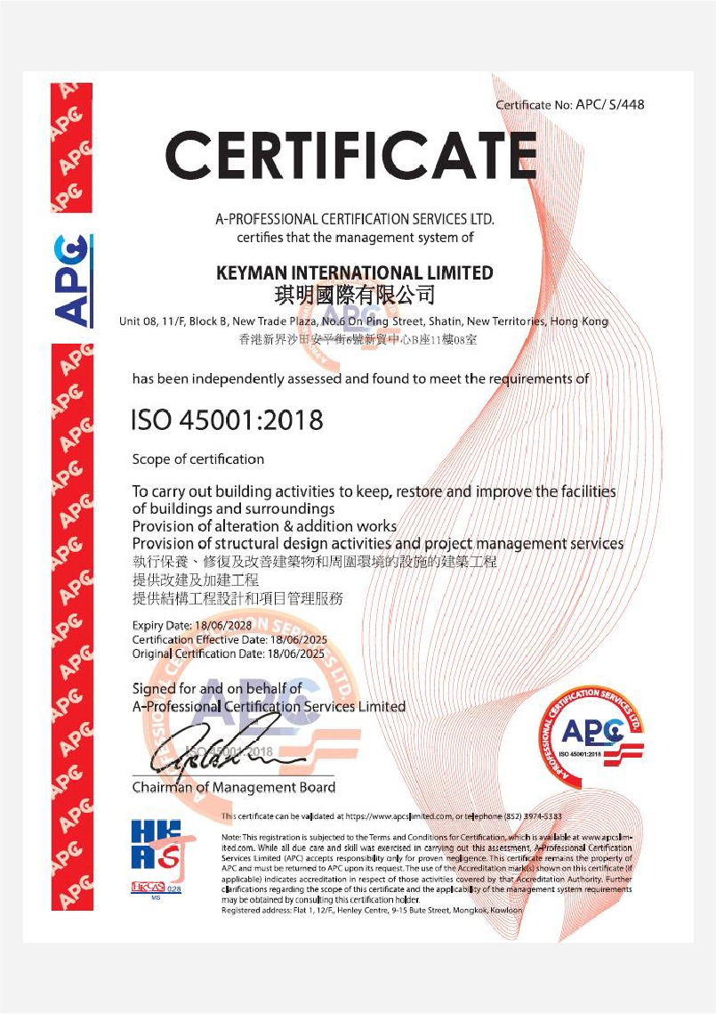 ISO 45001:2018 職業健康安全管理體系認證